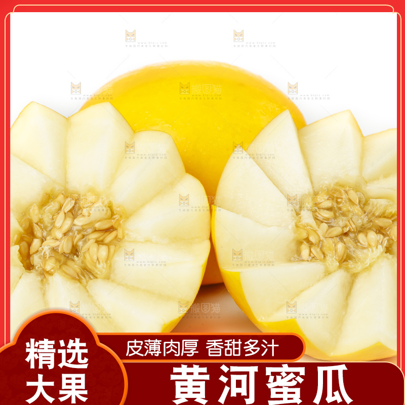 白底上放着切开的云南黄河蜜瓜