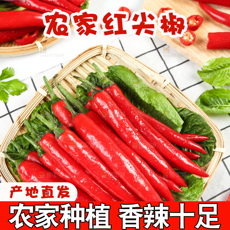 篮子里装着红尖椒