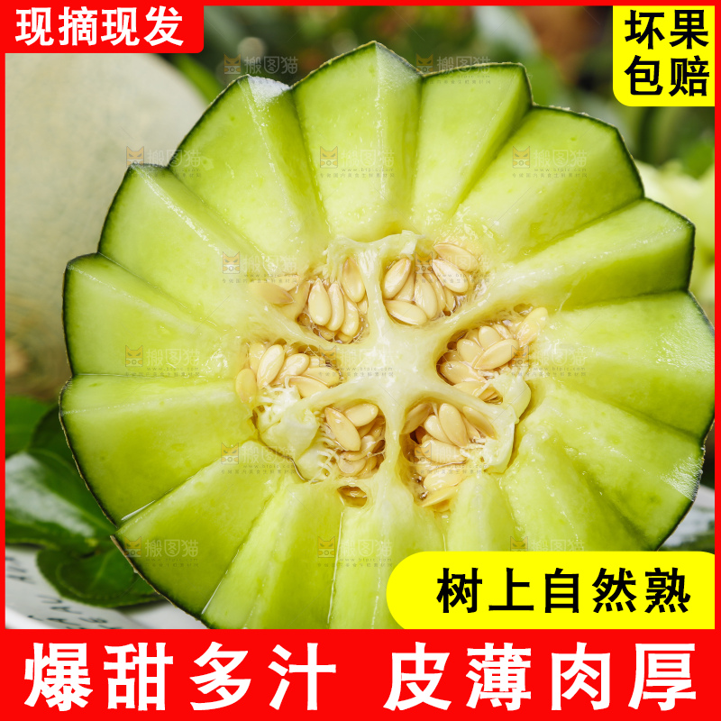 木底上放着一盘切开的玫珑蜜瓜