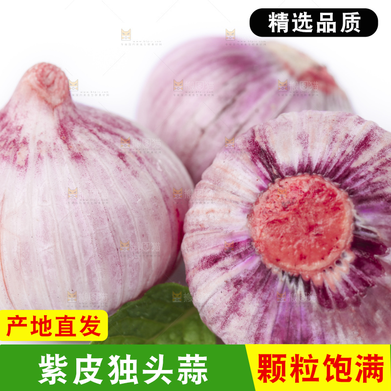白底上放着云南独蒜