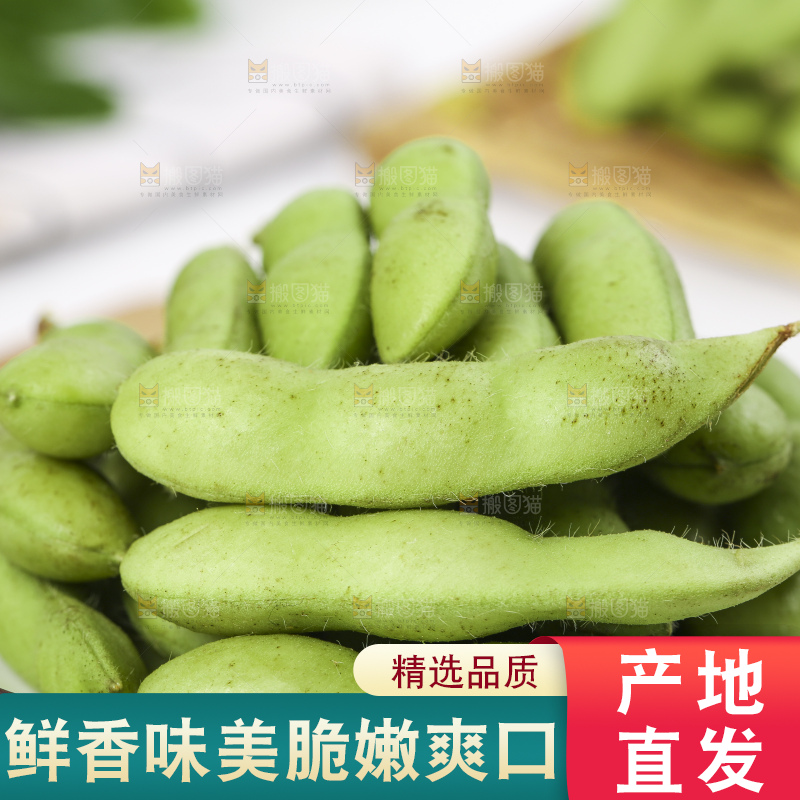 木底上放着一盘云南毛豆