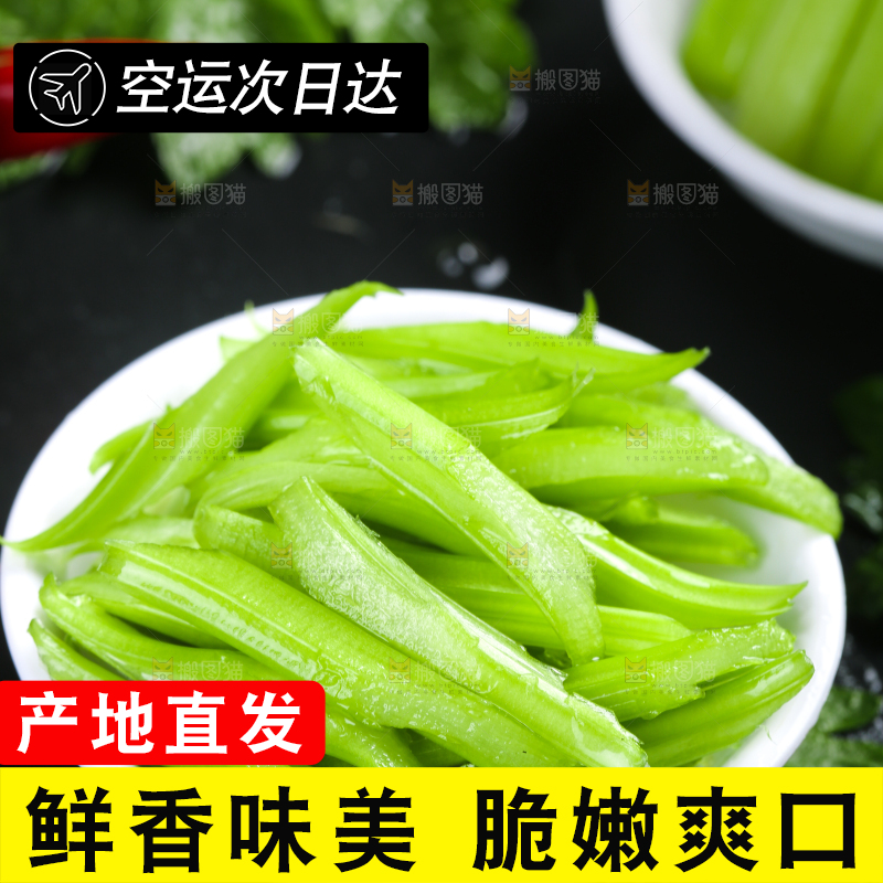 碟子装着切好的芹菜
