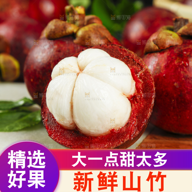 木底上放着剥皮的泰国进口山竹