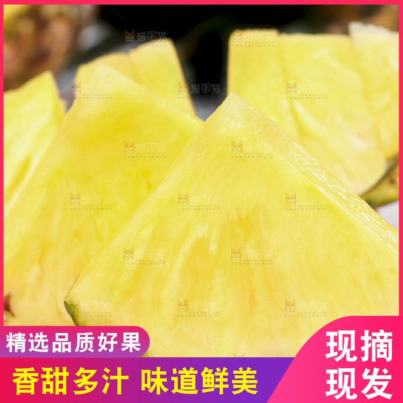 格子布上放着一盘切开的新鲜凤梨