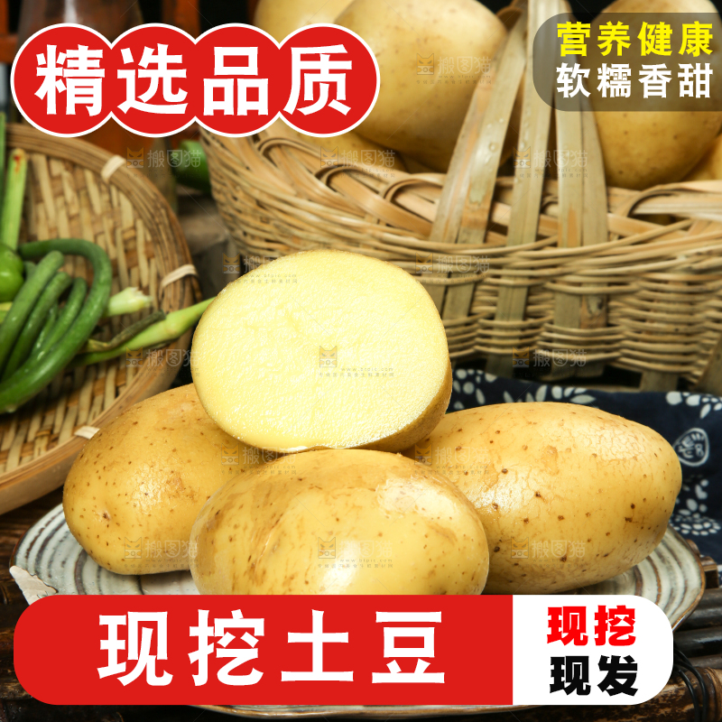 碟子里的黄皮土豆