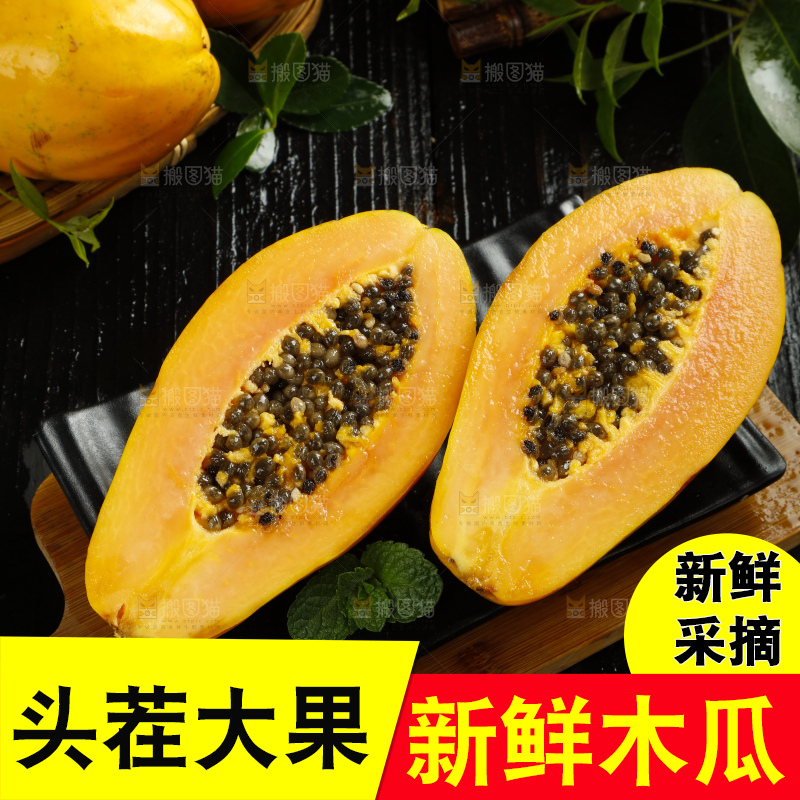 黑底上放着一盘切开的海南木瓜