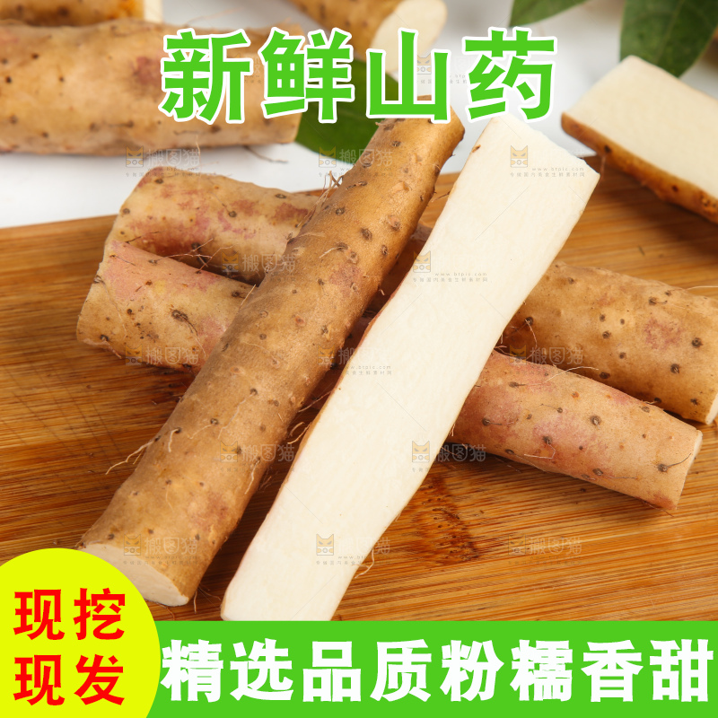 木底上堆放着山药