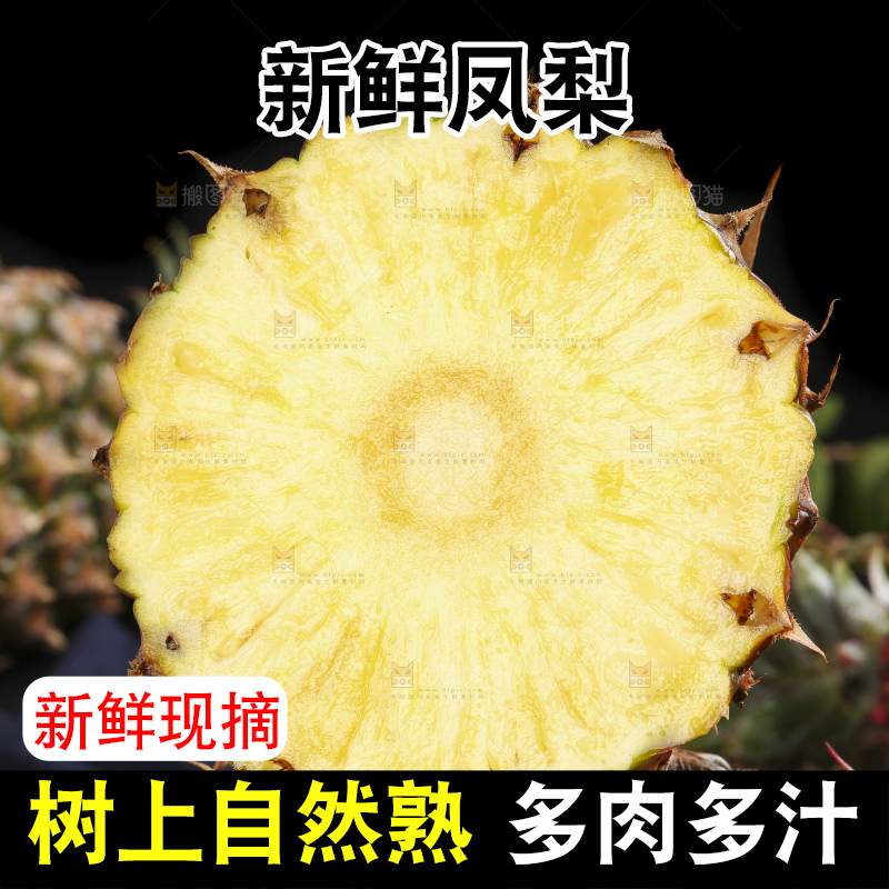 深底上放着切开的海南金钻凤梨