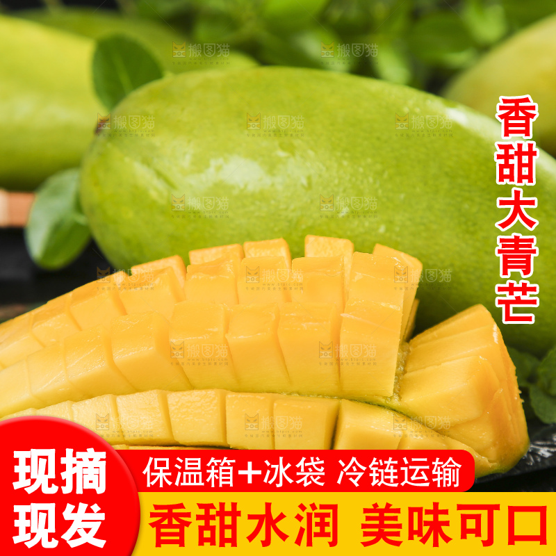 黑底上放着切开的越南大青芒