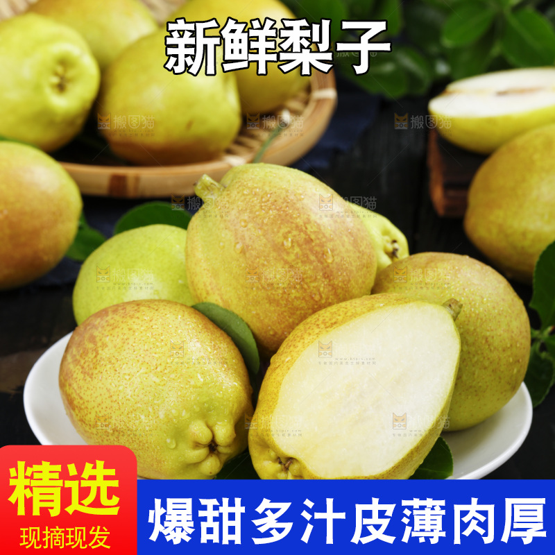 黑底上放着一盘新疆库尔勒香梨