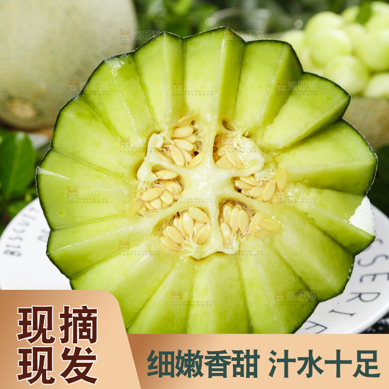 黑底上放着切开的山东网纹瓜