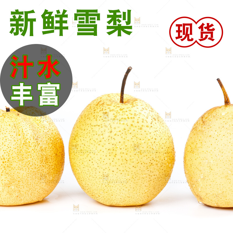 白底上放着一堆梨