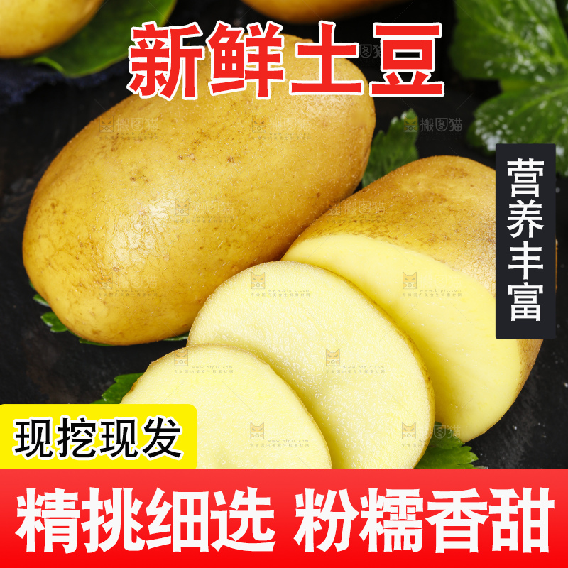 黑底上放着切开的黄皮土豆