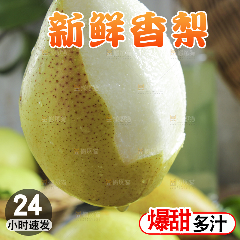 深底上放着削皮的库尔勒香梨