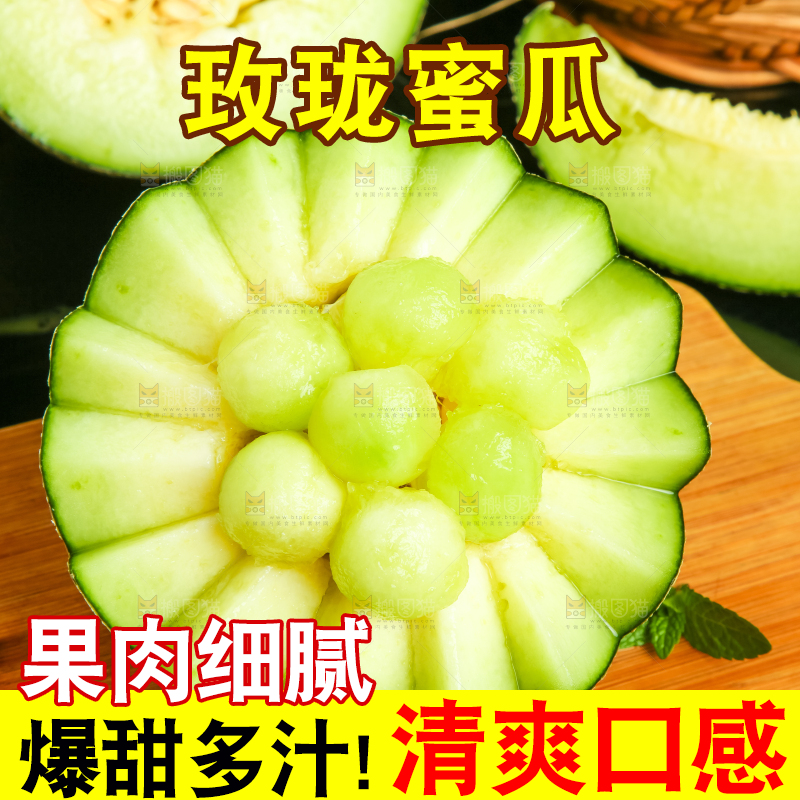 深底上放着切开的海南网纹蜜瓜