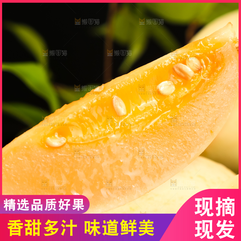 叉子叉着东方蜜瓜