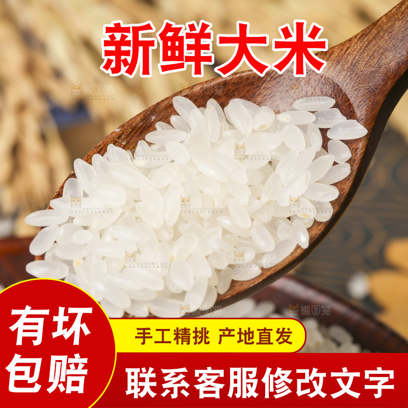 勺子里装着稻花香米