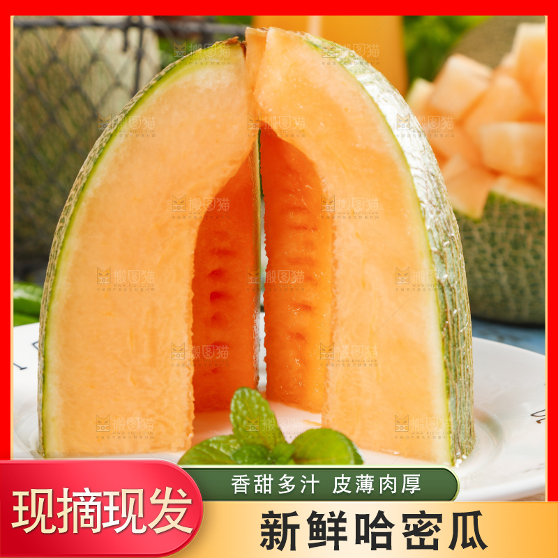 木板上放着切开的西州蜜25号哈密瓜