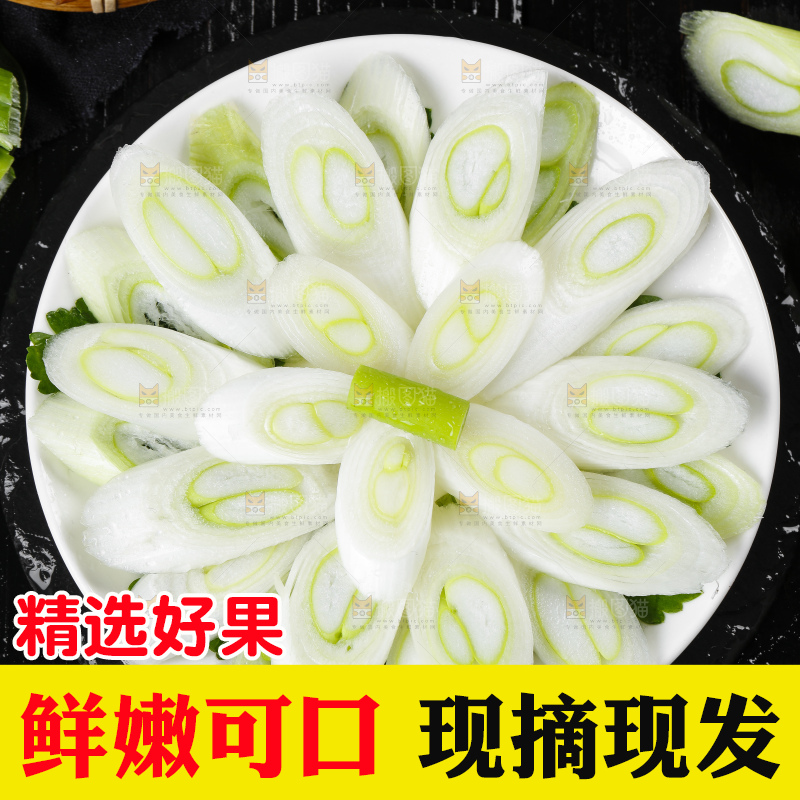 瓷碟里放着新鲜大葱