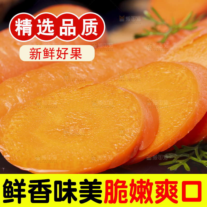 黑底上放着切开的胡萝卜