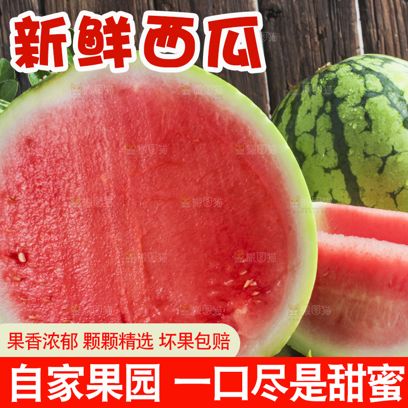 木板上放着麒麟西瓜