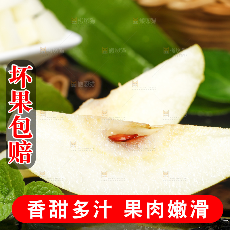 黑底上放着切开的香梨