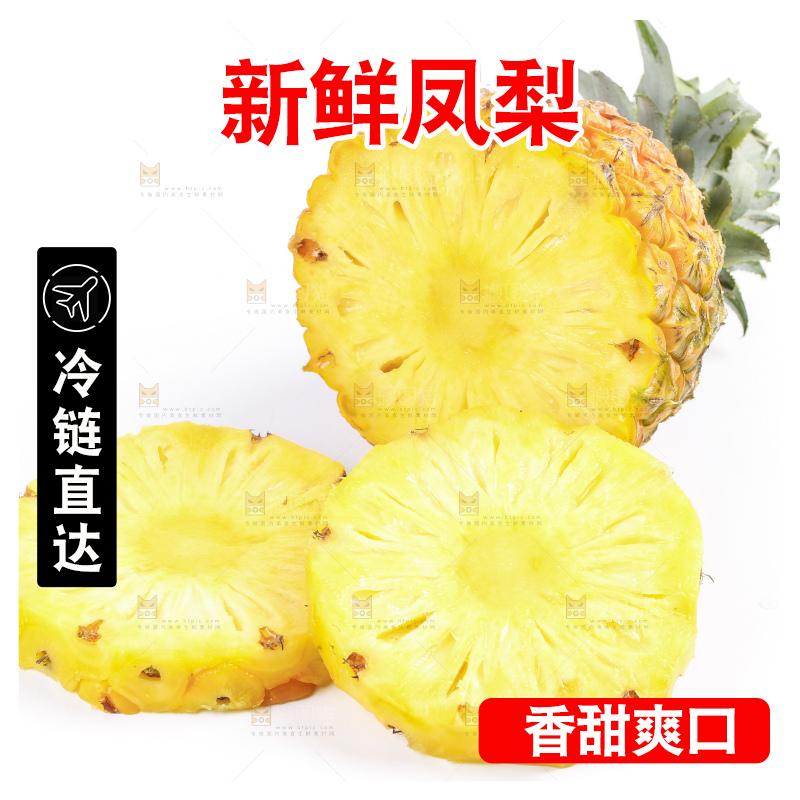白底上放着新鲜的凤梨果肉