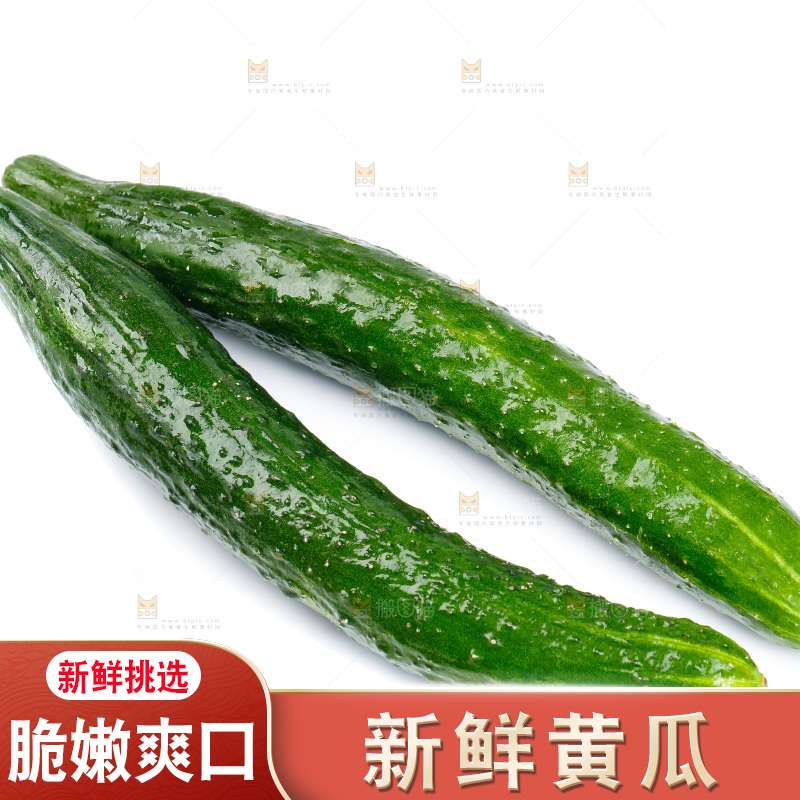 白底上放着黄瓜