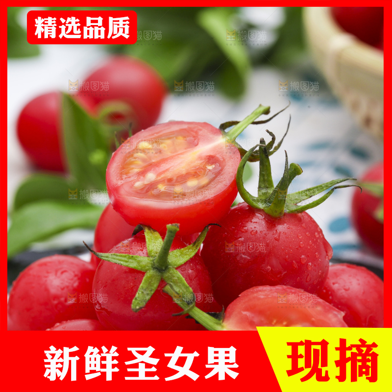 石板上放着一盘千禧圣女果