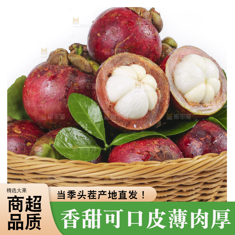 白底上放着一筐新鲜的泰国进口山竹