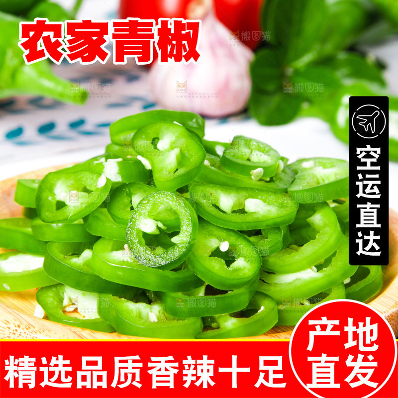 黑石板上放着一盘东北辣椒