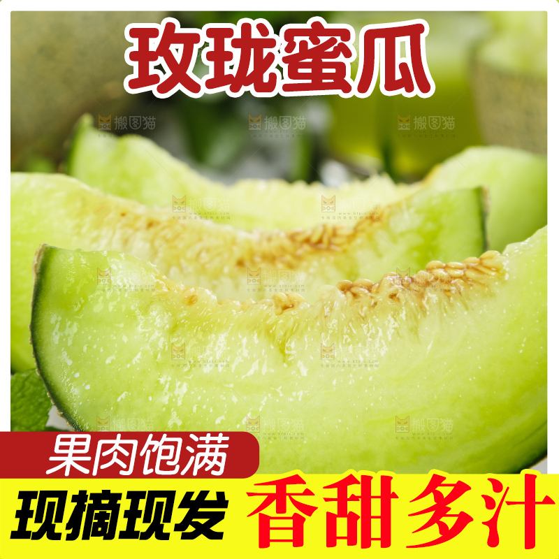 黑底上放着切开的山东网纹瓜