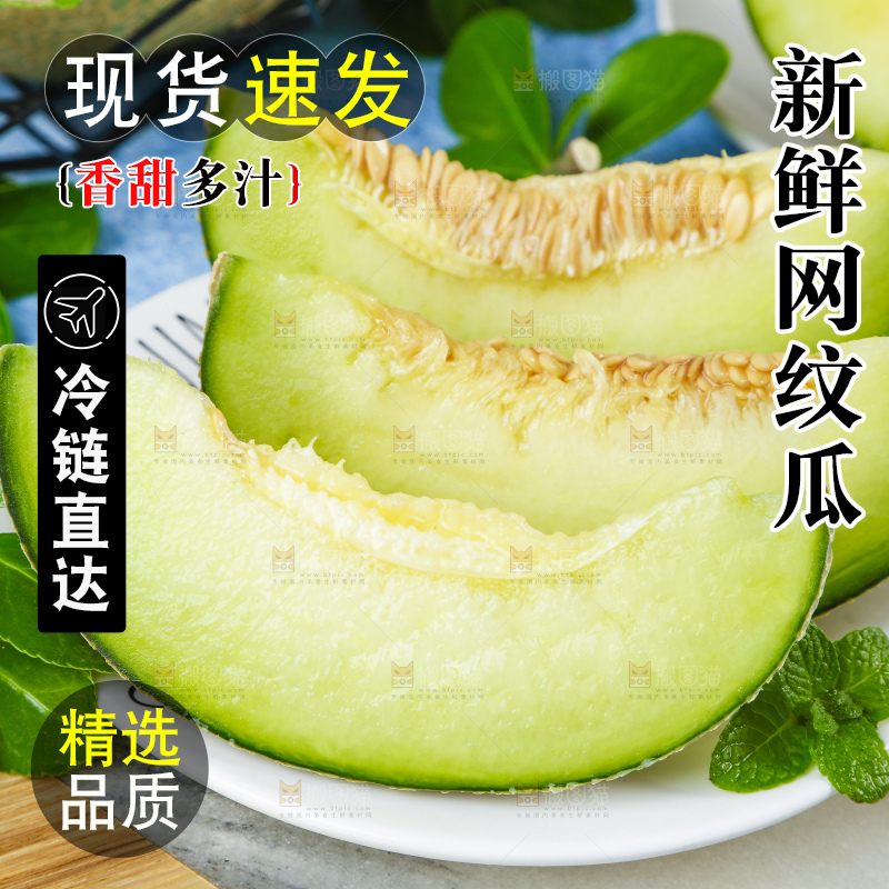 浅底上放着一盘切开的海南玫珑蜜瓜