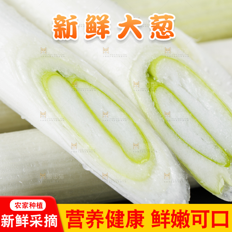 黑石板上的葱