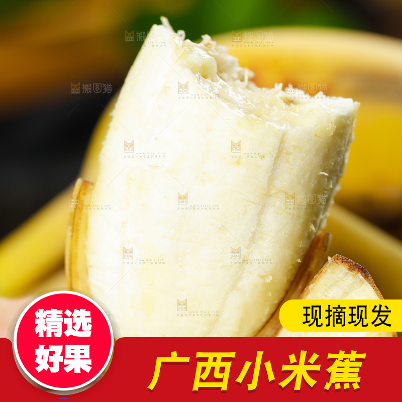 手上拿着苹果蕉果肉