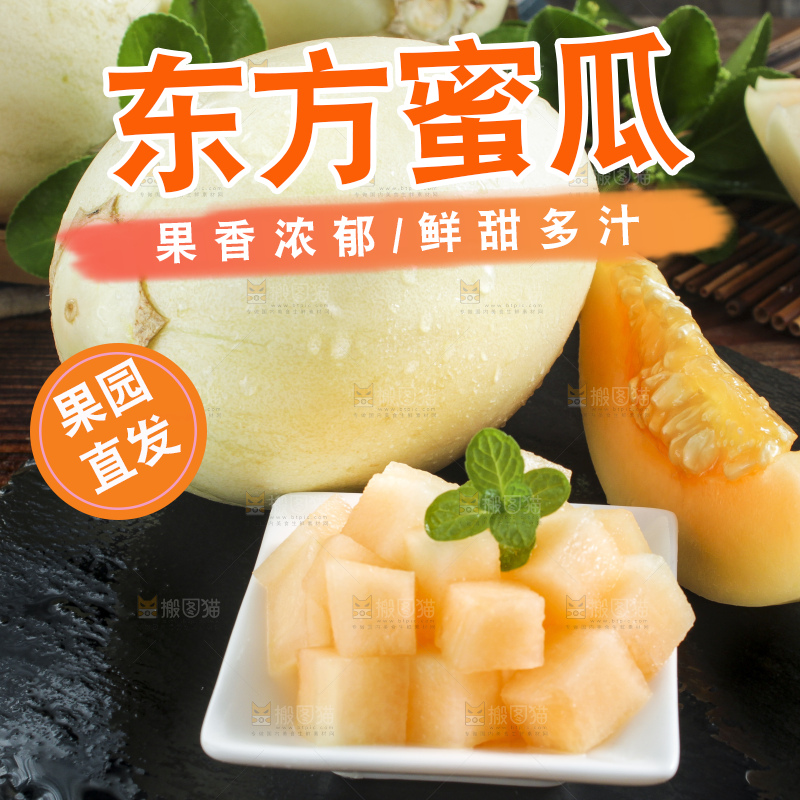 深底上放着一盘东方蜜瓜果肉