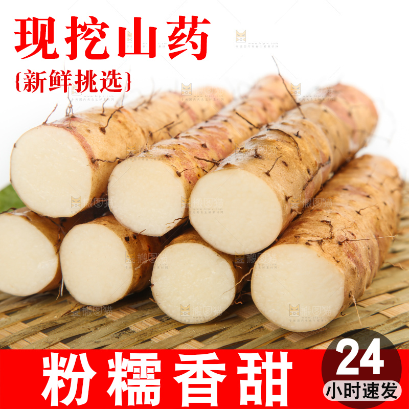 竹垫上的新鲜山药