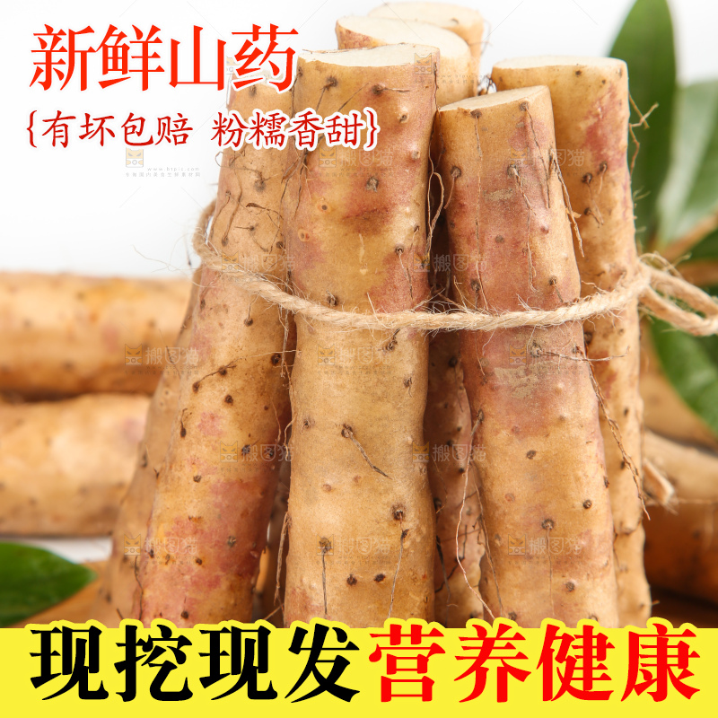 木底上堆放着山药