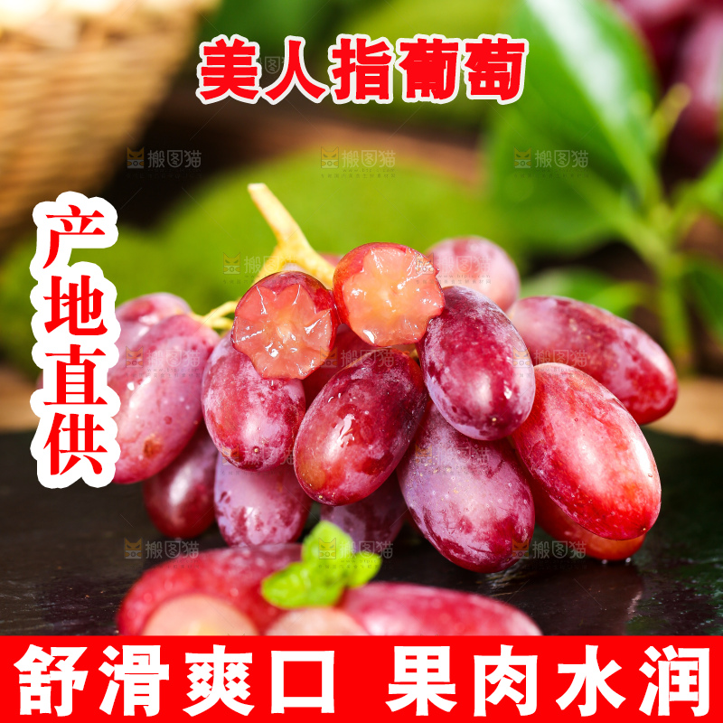 黑石板上放着切开的美人指葡萄