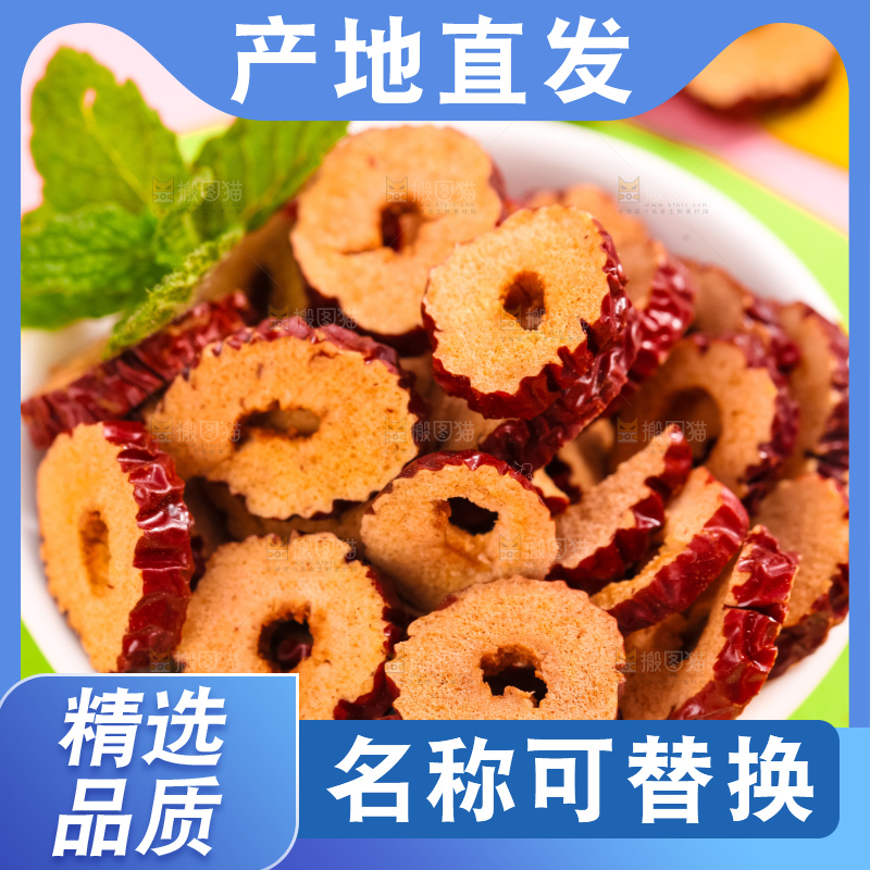 碟子里面新疆红枣片
