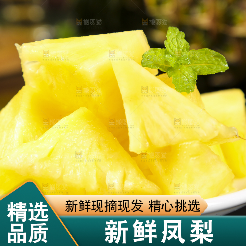 碟子里的凤梨果肉