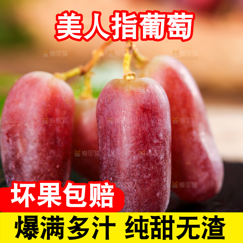 黑石板上放着澳洲美人指葡萄
