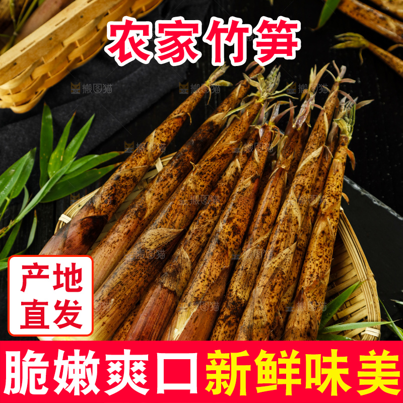 竹篮里放着一捆竹笋