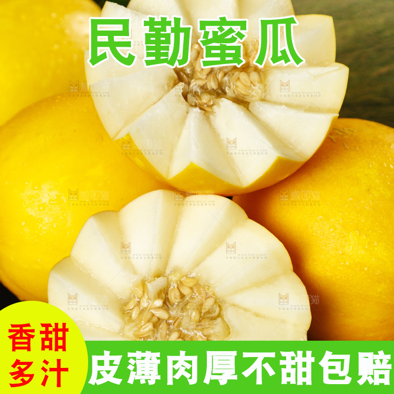 黑底上放着切开的陕西黄河蜜瓜
