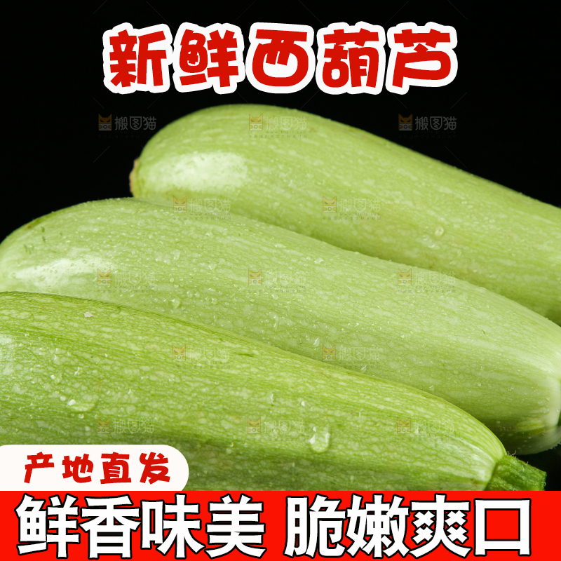黑底上摆放着西葫芦
