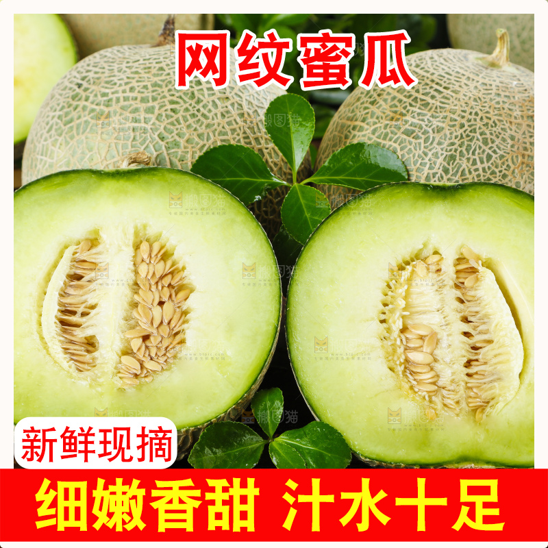 黑底上放着一盘切开的海南网纹蜜瓜