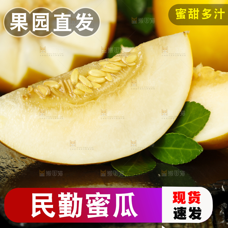 石板上放着切开的黄金冰糖蜜瓜