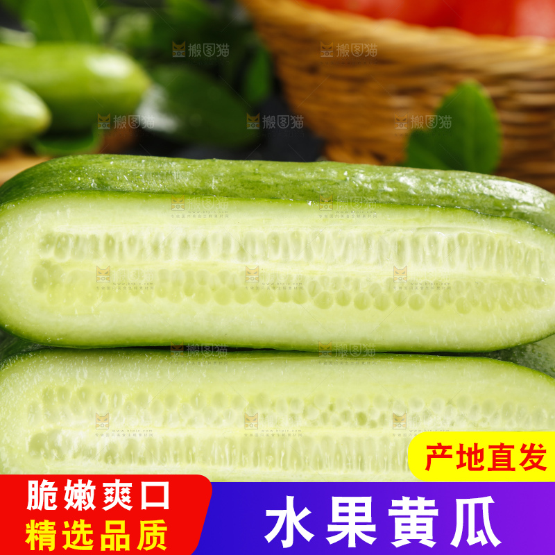 黑底上放着切开的山东水果黄瓜