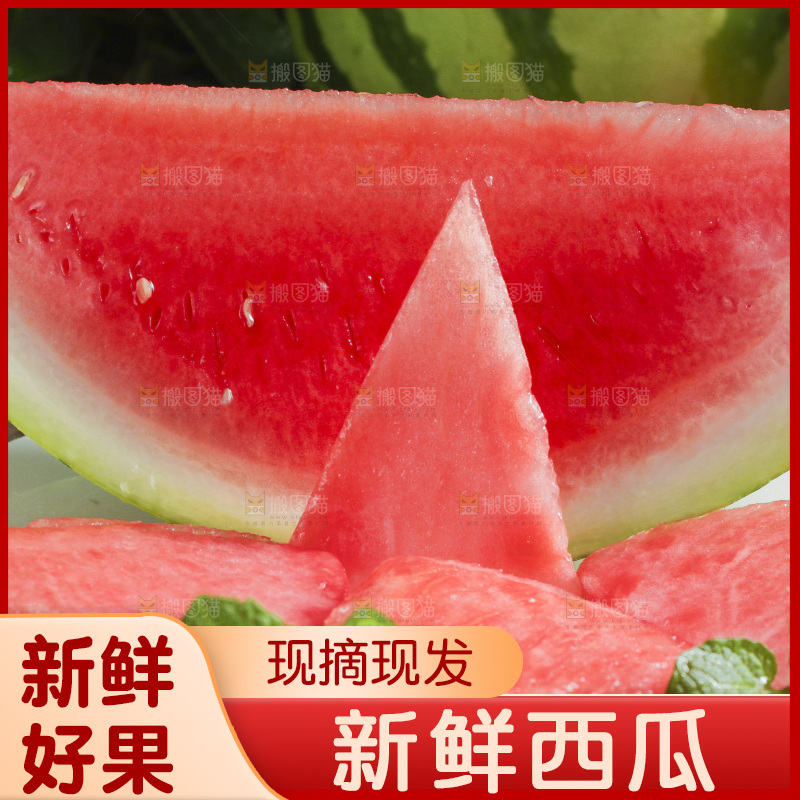 木板上放着麒麟西瓜