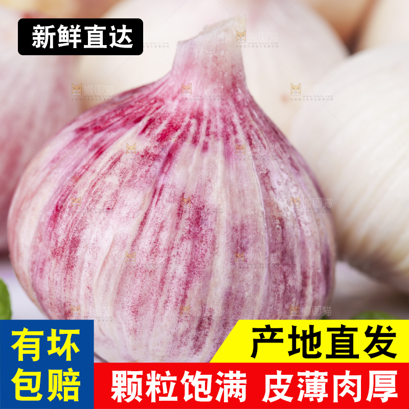 白底上放着云南独蒜